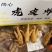 【熟食鸡爪】炸爪，炸凤爪，油炸凤爪，蒸凤爪，煮炸爪
