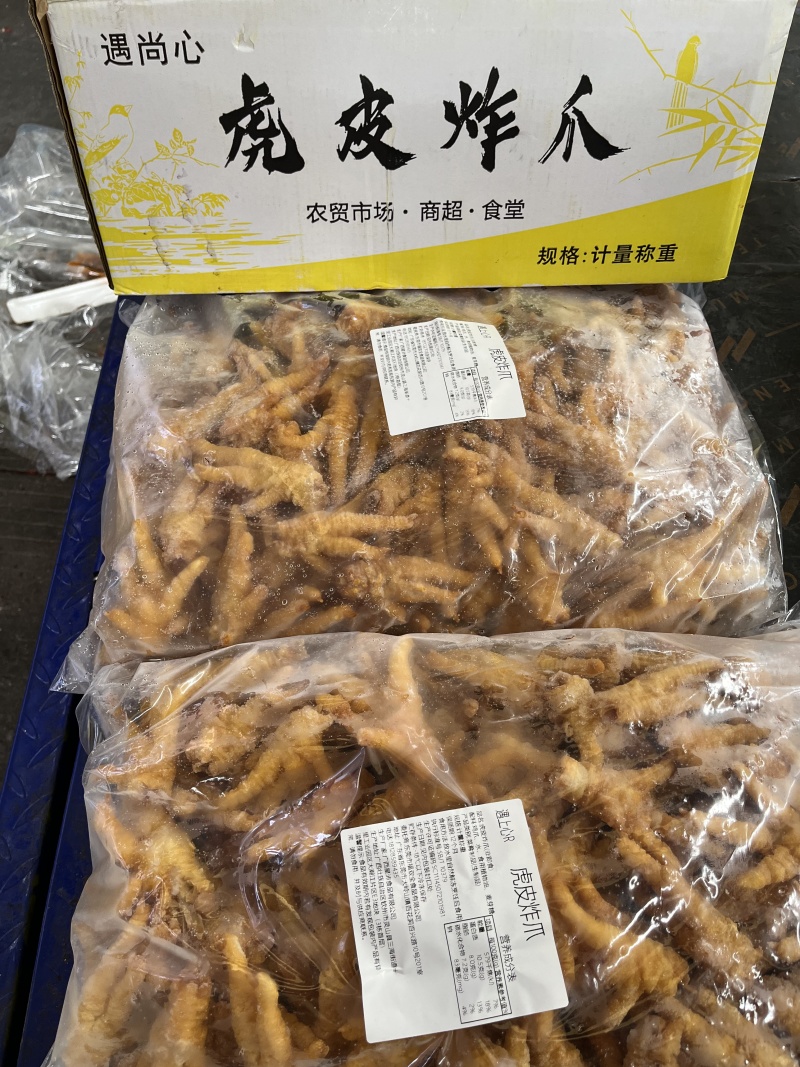 【熟食鸡爪】炸爪，炸凤爪，油炸凤爪，蒸凤爪，煮炸爪
