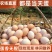【农场直发送货】竹林散养农家新鲜现捡土鸡蛋本地土鸡蛋
