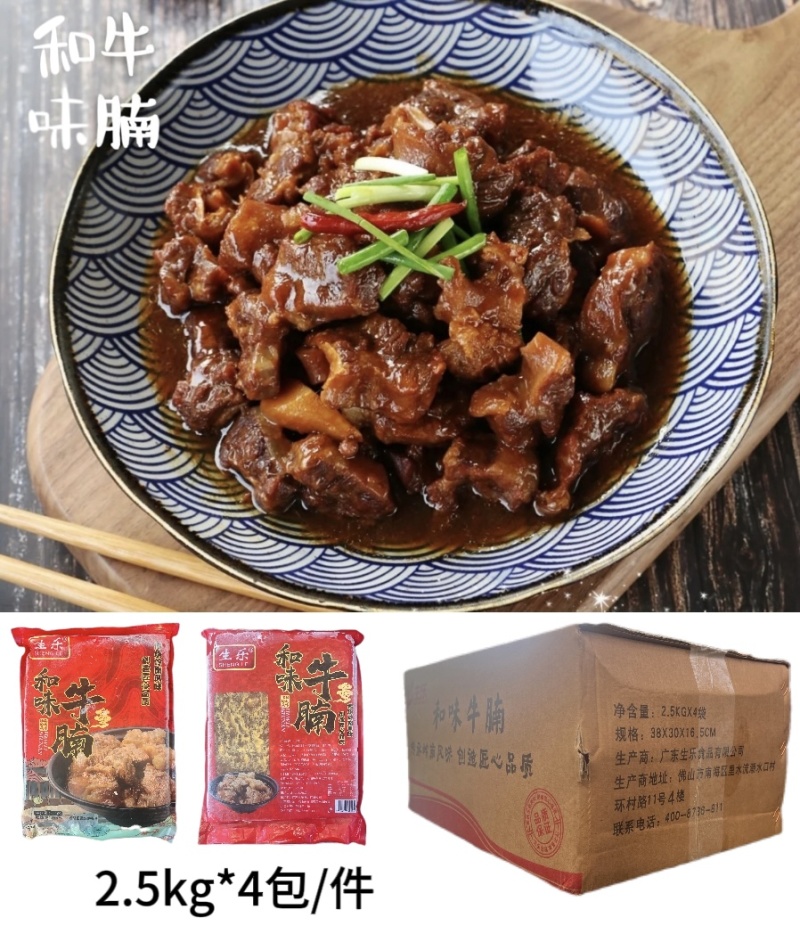 加热菜品