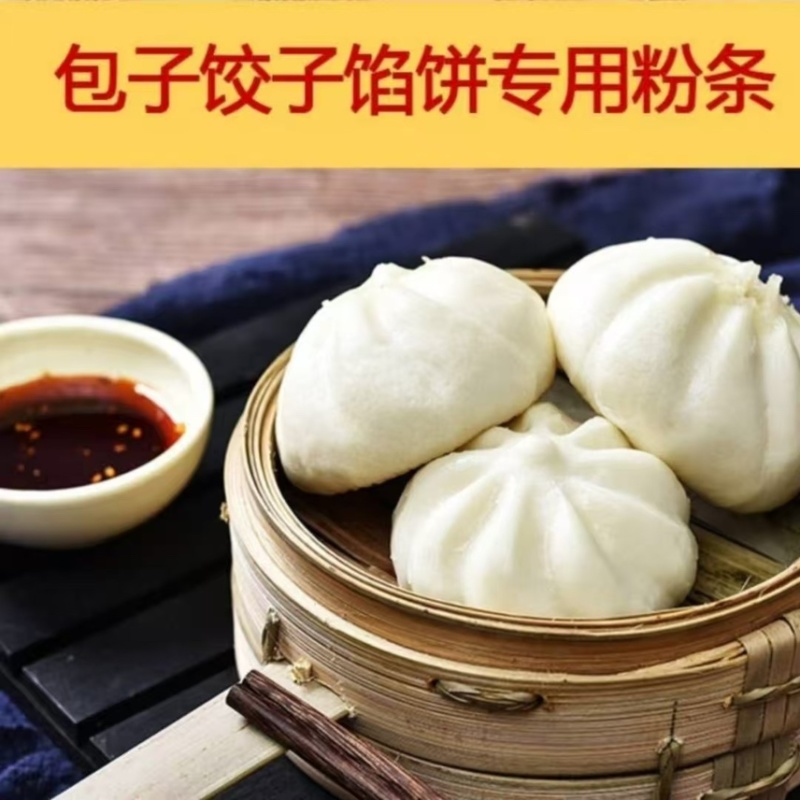 包子、水饺、馅饼等专用粉条