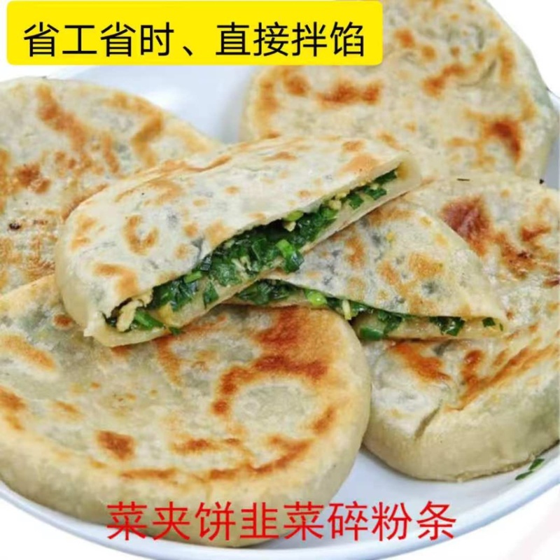 包子、水饺、馅饼等专用粉条