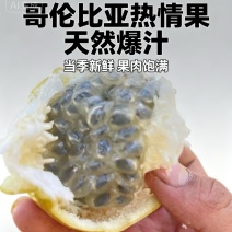 热情果陆续上市，开始接单，支持大量批发，礼盒定制
