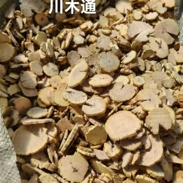 川木通批发不零售