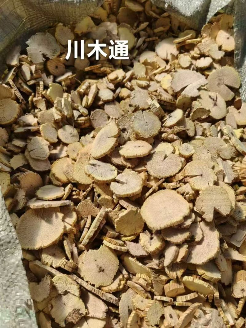 川木通批发不零售