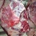 全肉
