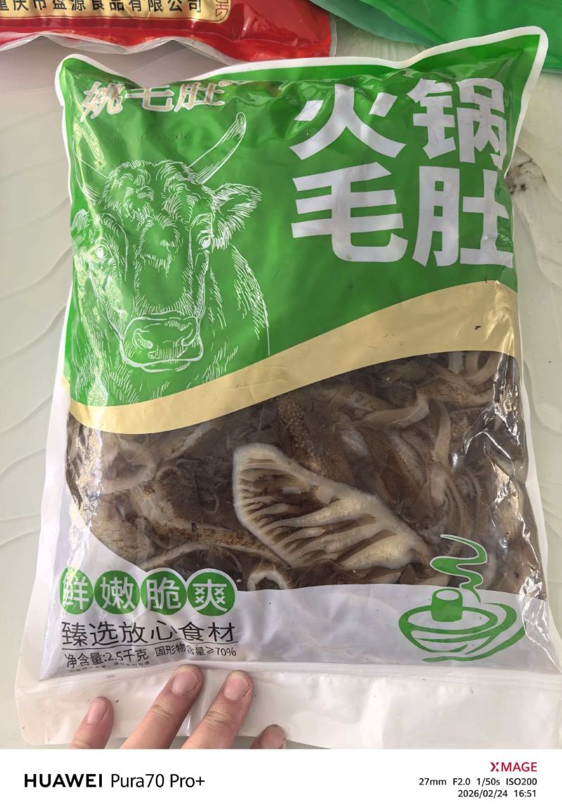 毛肚茶色黑千层