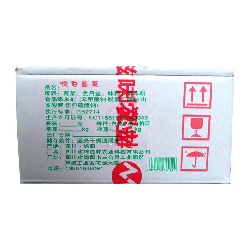 蜀新源烧白盐菜12斤散装商用扣肉盐菜