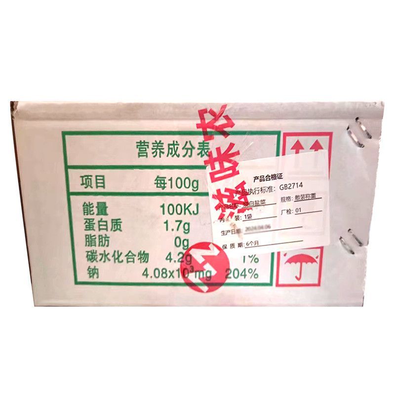 蜀新源烧白盐菜12斤散装商用扣肉盐菜