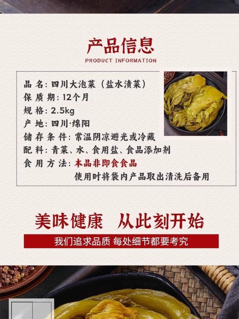 蜀新源四川大泡菜2.5kg*6整箱餐饮商用大包装老坛泡菜