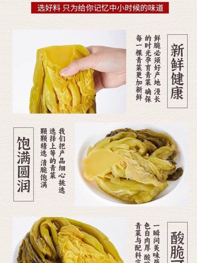 蜀新源四川大泡菜2.5kg*6整箱餐饮商用大包装老坛泡菜