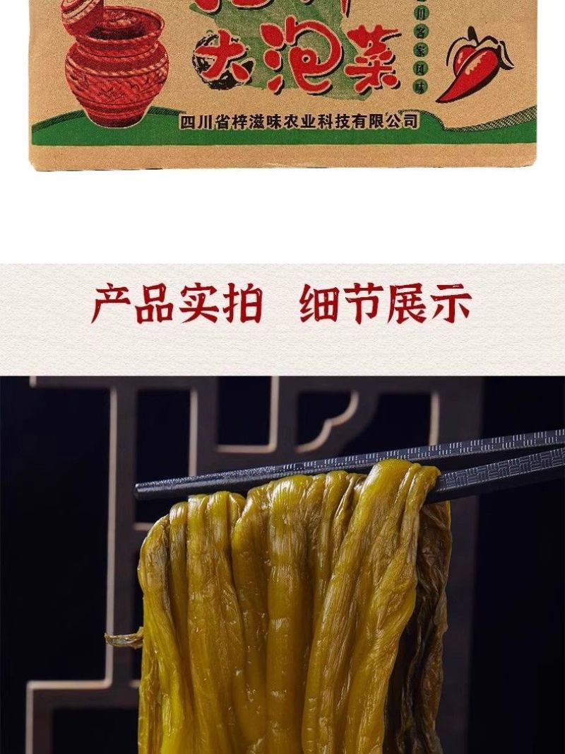 蜀新源四川大泡菜2.5kg*6整箱餐饮商用大包装老坛泡菜