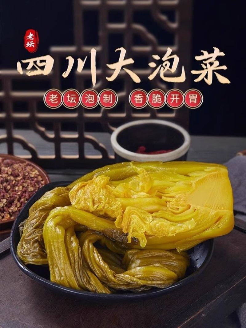 蜀新源四川大泡菜2.5kg*6整箱餐饮商用大包装老坛泡菜