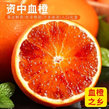 血橙3斤5斤9斤拼多多抖音视频号一件代发