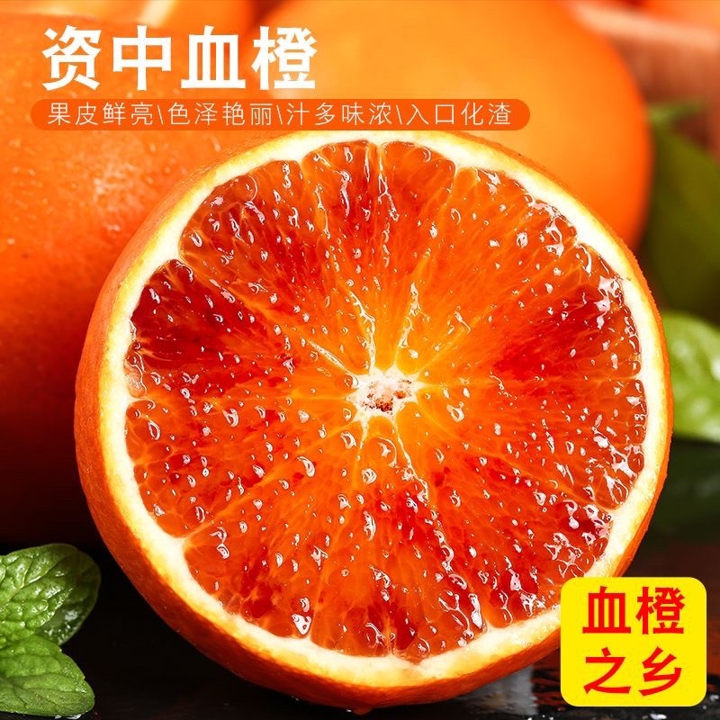 血橙3斤5斤9斤拼多多抖音视频号一件代发