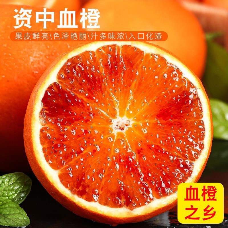 血橙3斤5斤9斤拼多多抖音视频号一件代发