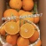 爱媛果冻橙🍊爱媛38号产地直发品质保障汁多味美对接全国