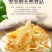 无硫湘玉竹，糖润胶质足，秋冬肺胃皆安