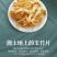 无硫湘玉竹，糖润胶质足，秋冬肺胃皆安