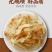 无硫湘玉竹，糖润胶质足，秋冬肺胃皆安