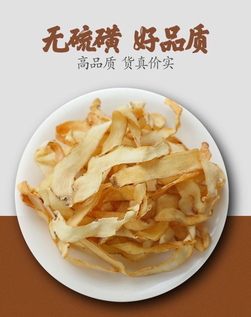 无硫湘玉竹，糖润胶质足，秋冬肺胃皆安
