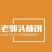 山东潍坊临朐隐士柿饼