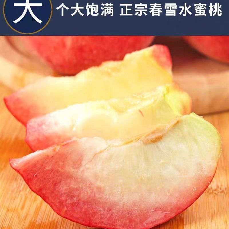 陕西水蜜桃，量大量供应，产地直发，可随时看货。