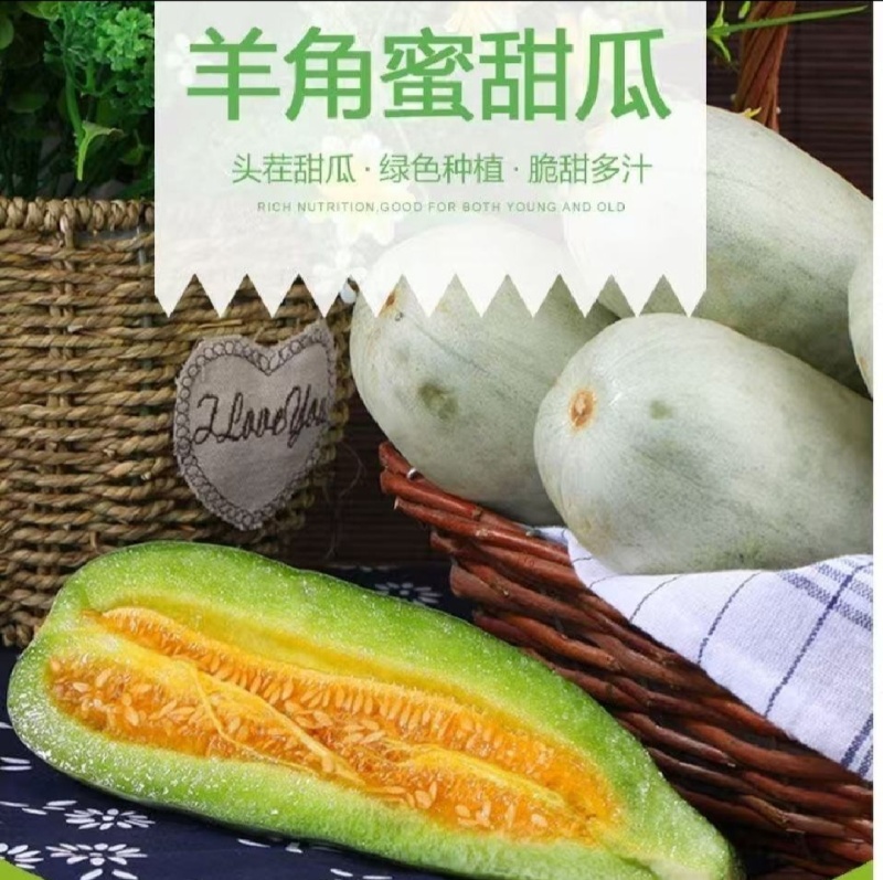 【实力商家】产地直发【诚信代办】质量上乘【价格合理】香瓜