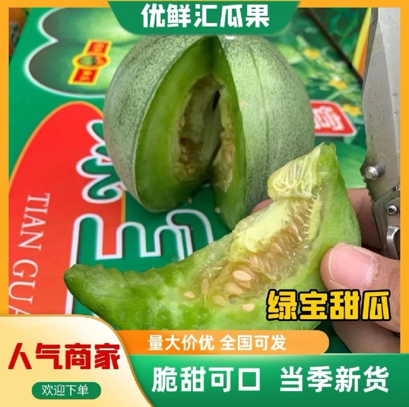 【实力商家】产地直发【诚信经营】全国发货【量大从优】绿宝
