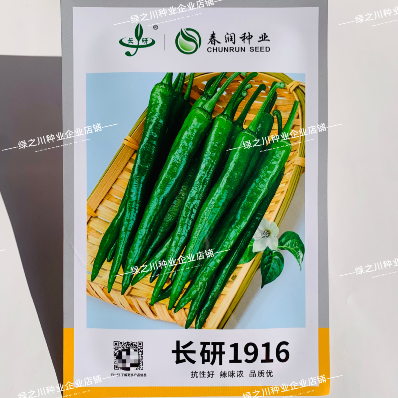 口感软糯辣椒种子长研1916羊角椒种子辣味浓香早熟丰产