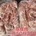 冻小瘦肉