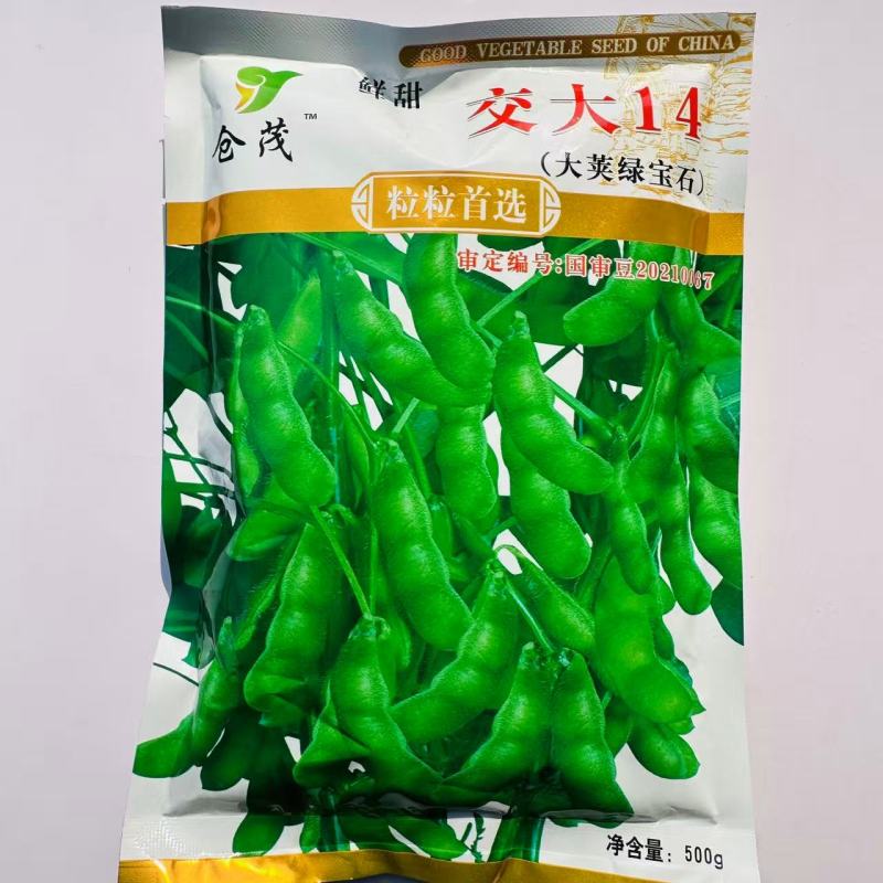 交大14鲜食毛豆种子口感甜糯大荚绿宝石大粒高产抗病商品性