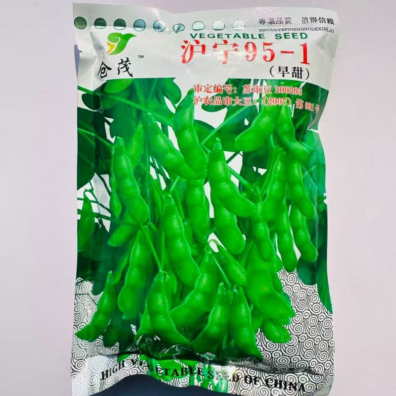 沪宁95-1早熟毛豆种子特早鲜食大粒毛豆高产大青豆蔬菜种