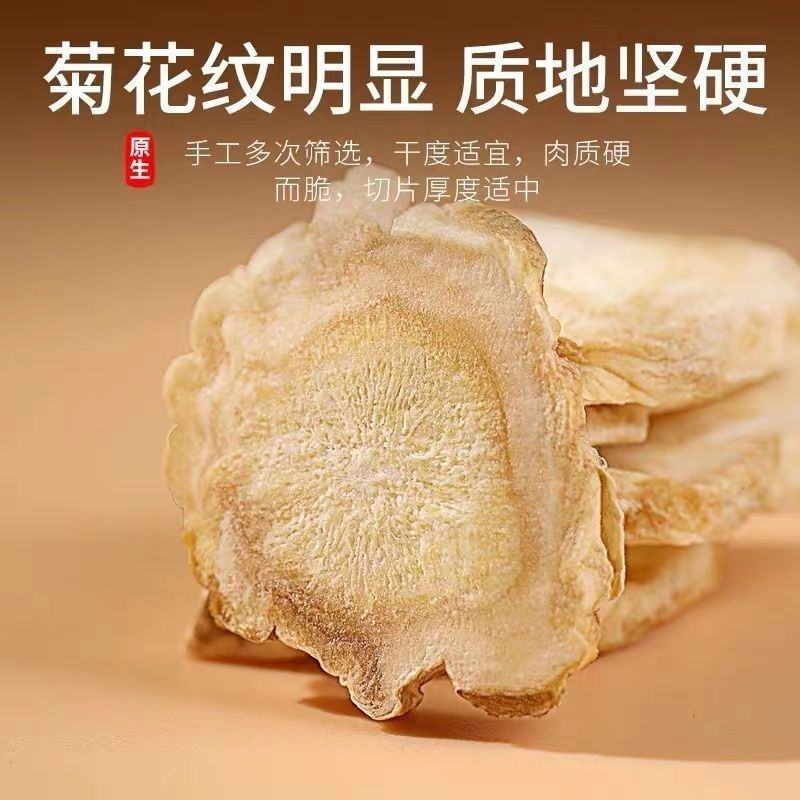 正品桔梗干桔梗片桔梗茶中药材大全吉梗可磨桔梗粉批发零售