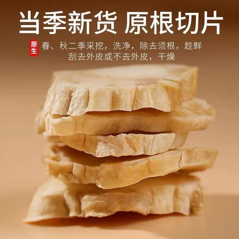 正品桔梗干桔梗片桔梗茶中药材大全吉梗可磨桔梗粉批发零售