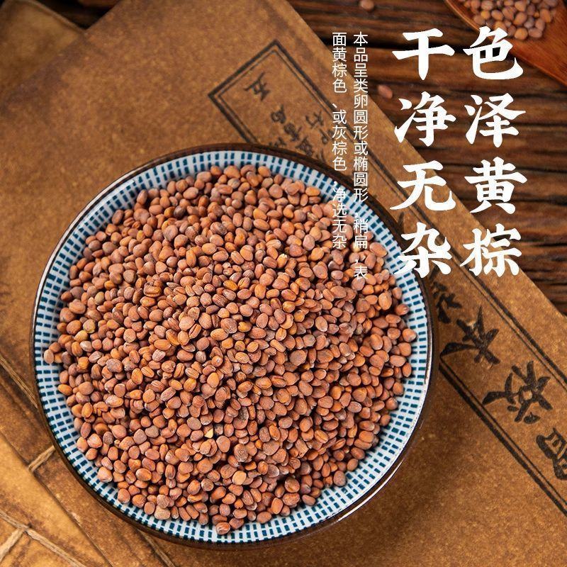 莱菔子中药材炒熟生的新货莱菔子茶萝卜籽煮茶煮水批发零售