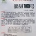 奥士亚脆甜10号白皮黄晕薄皮甜瓜种子口感甜大果型