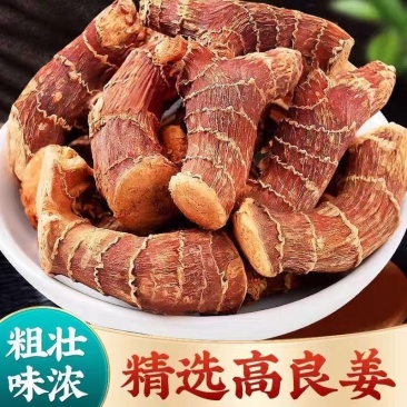 高良姜中药材香料厨房炖菜卤肉正宗调味药食同源高良姜片批发