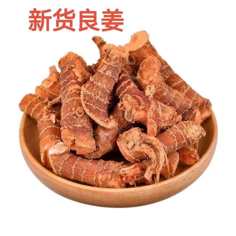 高良姜中药材香料厨房炖菜卤肉正宗调味药食同源高良姜片批发