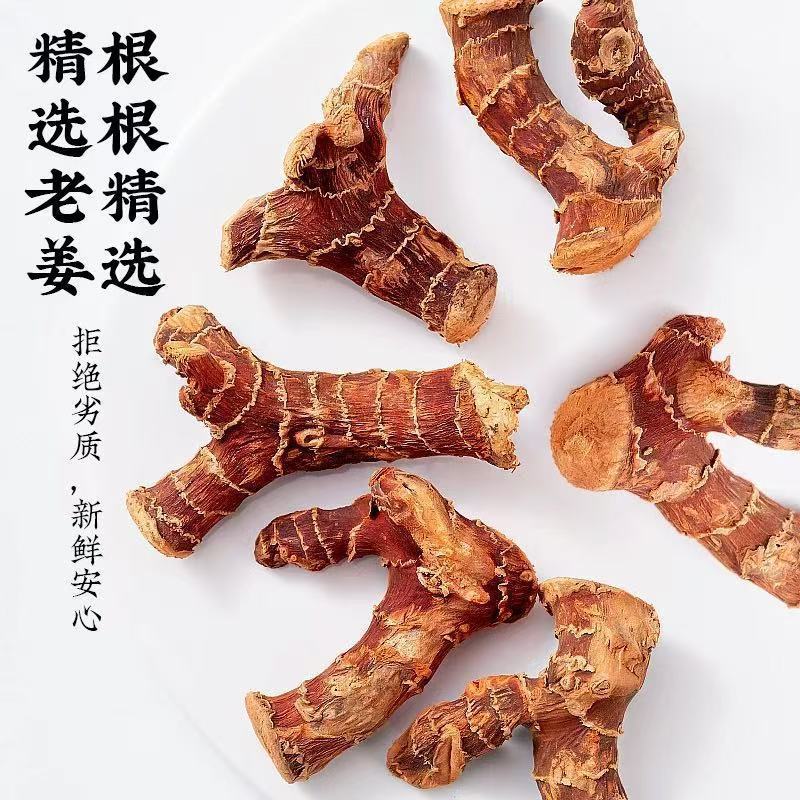 高良姜中药材香料厨房炖菜卤肉正宗调味药食同源高良姜片批发