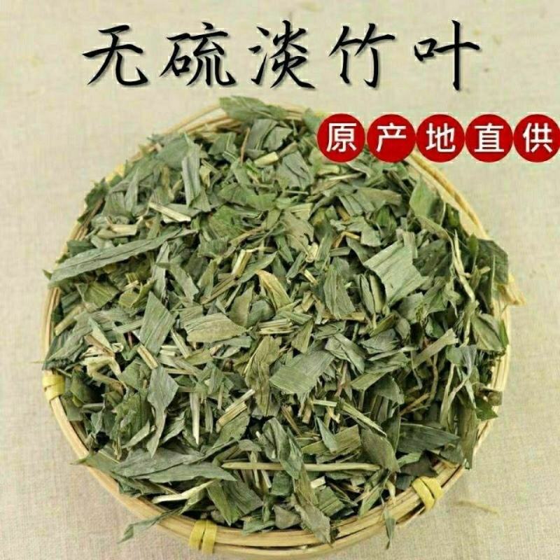 淡竹叶四川竹叶中药材各种规格无硫无杂质批发零售