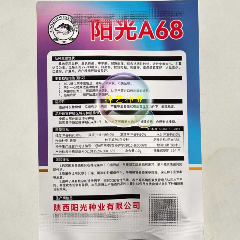 阳光A68黄瓜种子油亮短把绿肉中熟高产耐热露地专用蔬菜