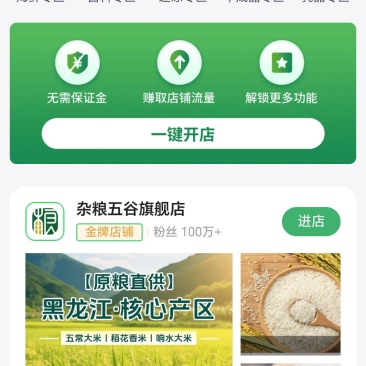 农产品产地直供招代理/合伙人价格