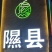隰县玉露香梨基地直发香甜酥脆支持电商一件
