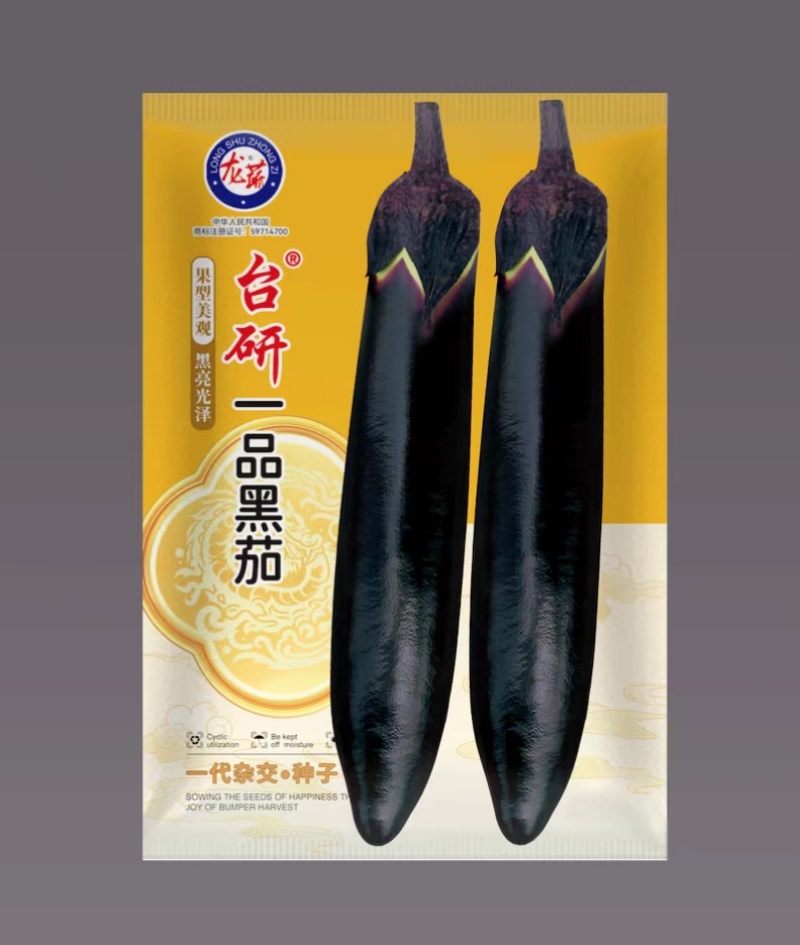 台研一品黑茄种子早熟口感绵软适应性好南北方均可种植