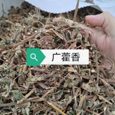 广霍香