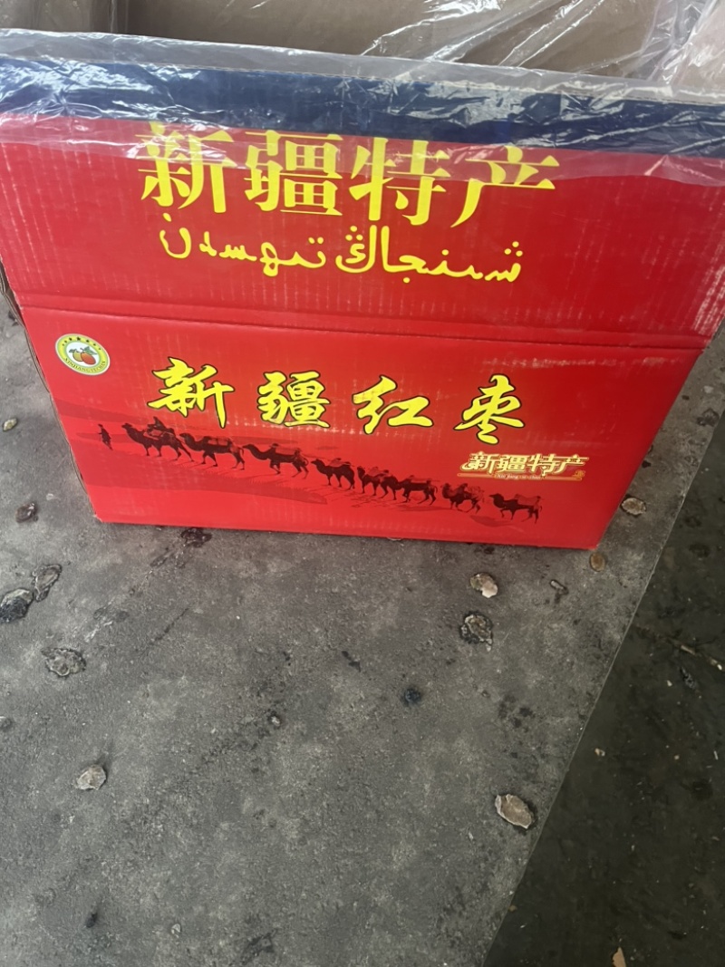 新疆灰枣特级，厂家直销！各种规格级别齐全