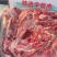 羊板肉，现货现发