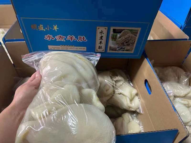 明盛羊肚