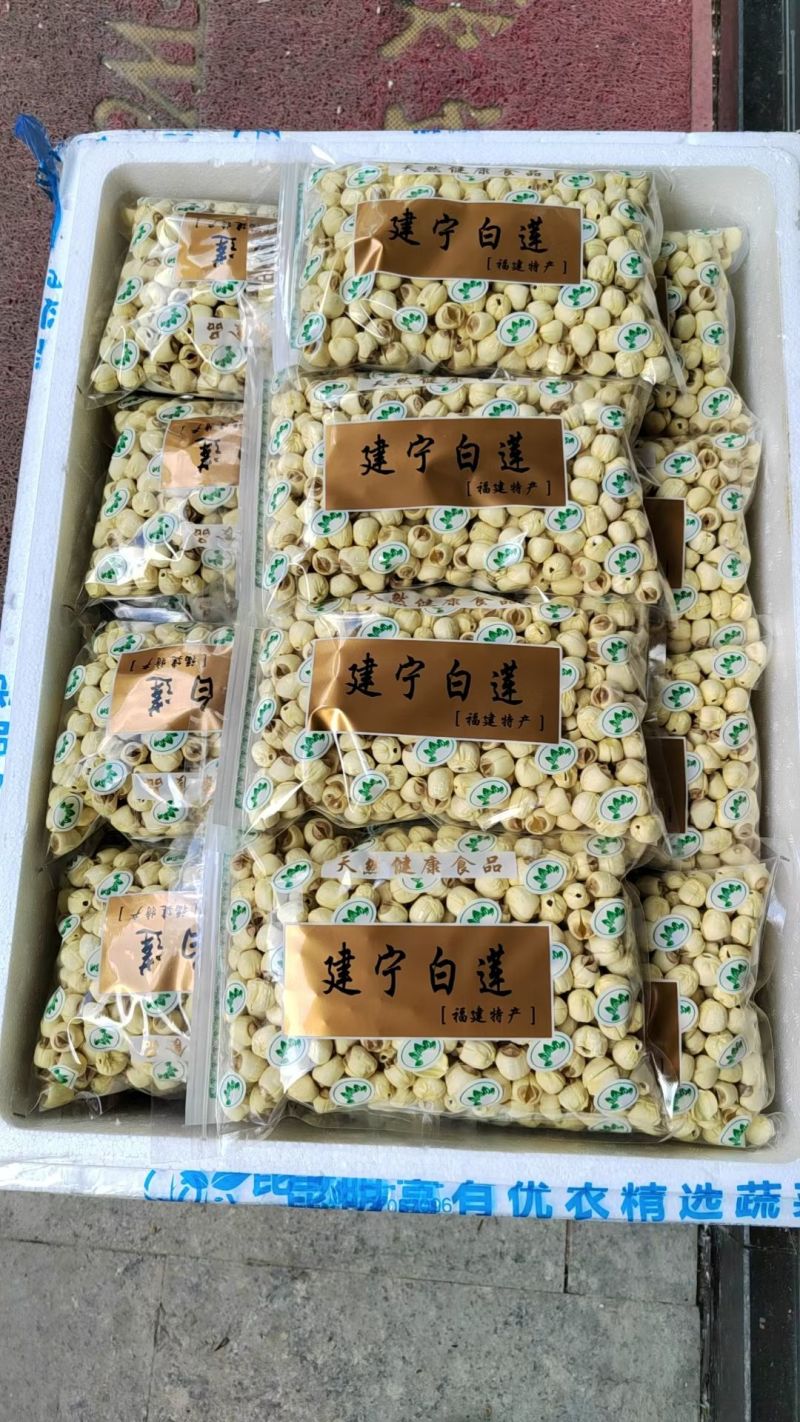 建宁莲子